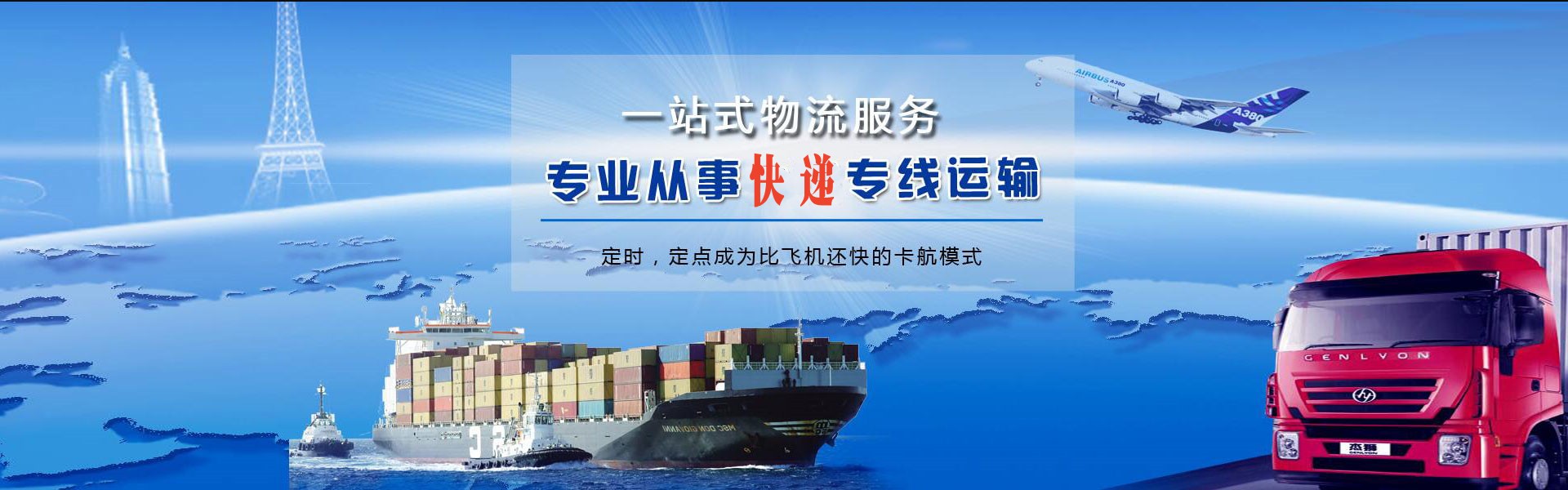 安居到克罗地亚物流公司-安居至克罗地亚物流专线-安居空运到克罗地亚-优时通物流有限公司